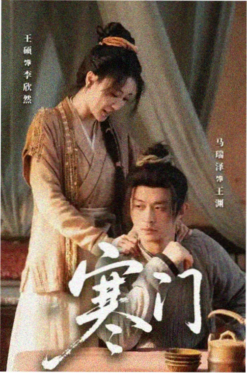 我的堂妹 原声带